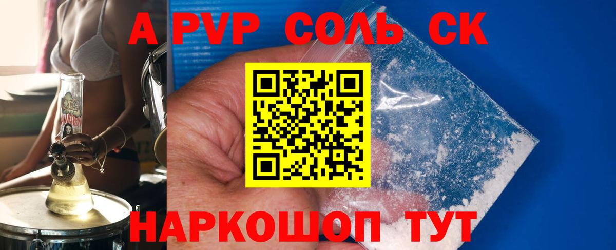 Тобольск  Альфа ПВП Crystall  Вход с VPN 