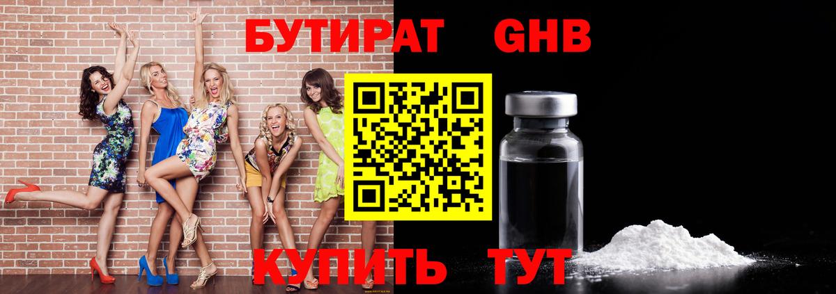 БУТИРАТ оксана  Вход с VPN  Бутират  Тобольск 