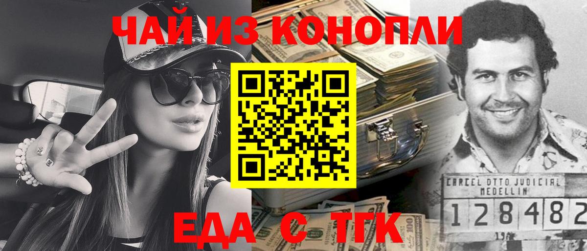Печенье с ТГК конопля  Вход с VPN  Тобольск 