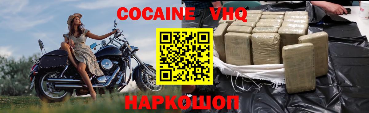 Cocaine Эквадор Тобольск
