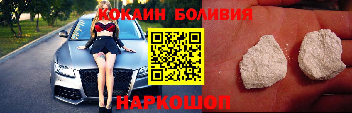 COCAIN Колумбийский  Cocaine  цена наркотик  Тобольск  Вход с VPN  COCAIN Колумбийский 
