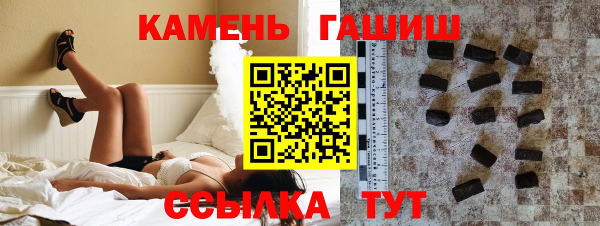 ГАШ индика сатива  ГАШИШ  Тобольск  Вход с VPN  ГАШИШ хэш 