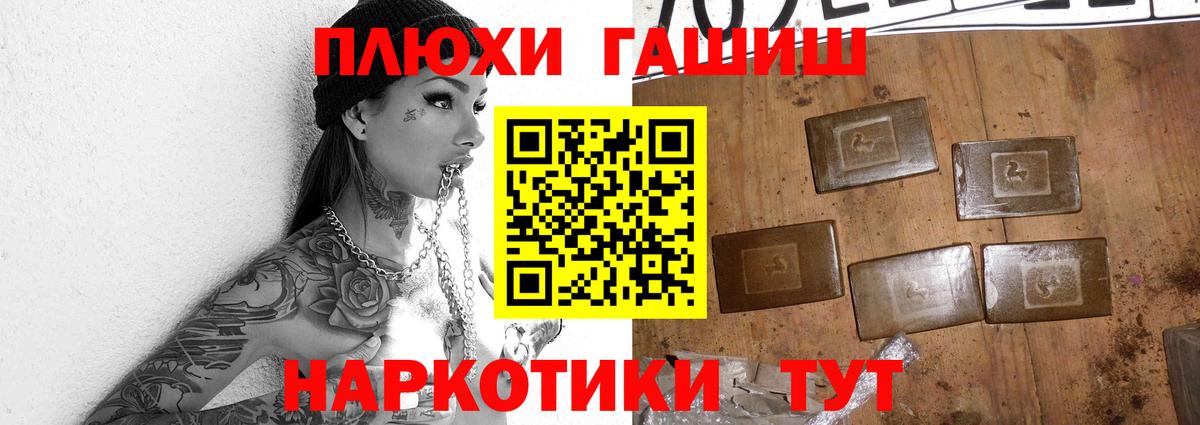 ГАШИШ ice o lator Тобольск