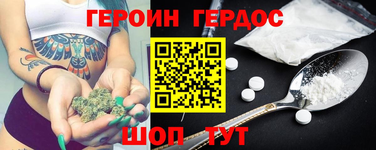 Тобольск  Героин герыч  Вход с VPN 