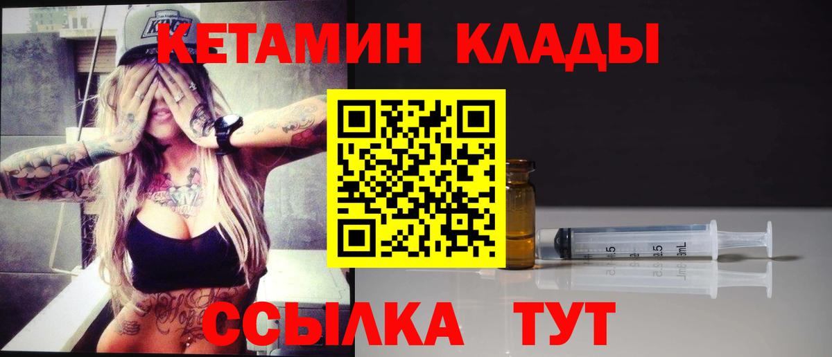 Тобольск  КЕТАМИН VHQ  Кетамин ketamine  Вход с VPN 