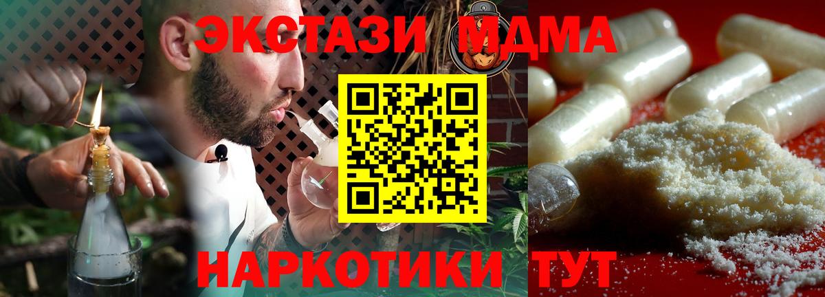 МДМА VHQ  МДМА  Тобольск  Вход с VPN 