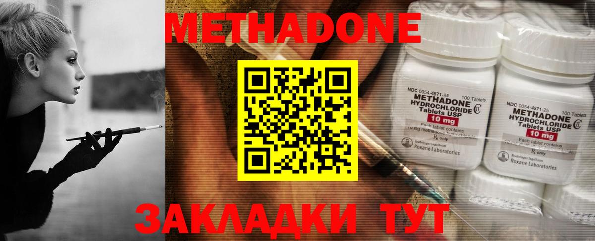 Метадон белоснежный    вход  Метадон кристалл  Тобольск  Вход с VPN 