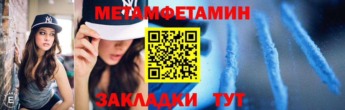 Метамфетамин кристалл Тобольск