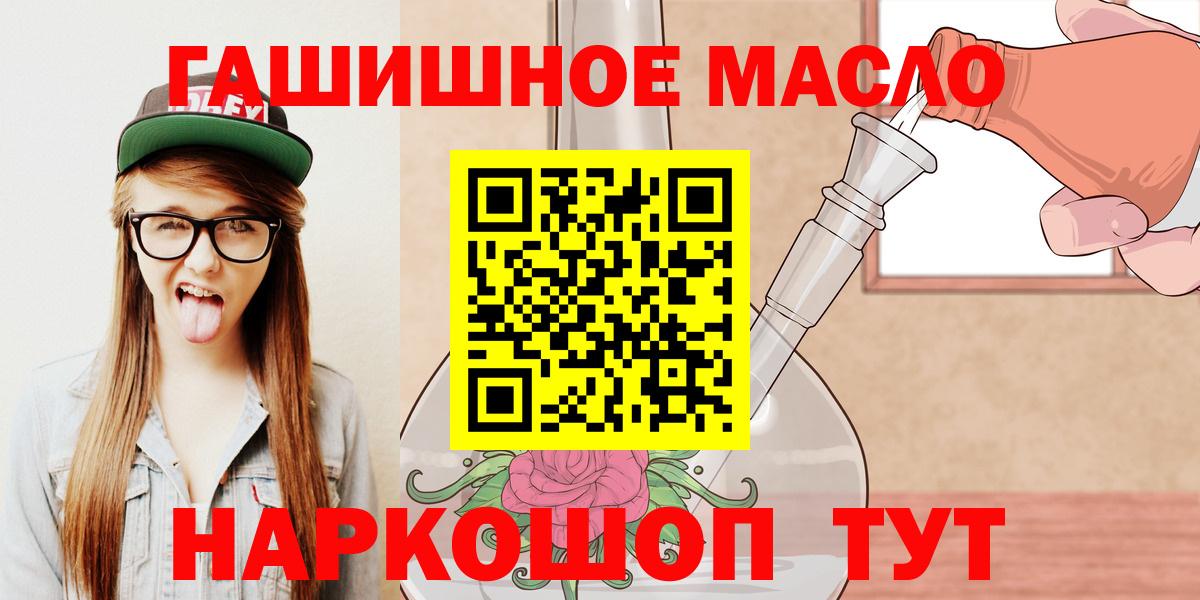 Тобольск  ТГК THC oil  ТГК вейп с тгк  Вход с VPN 