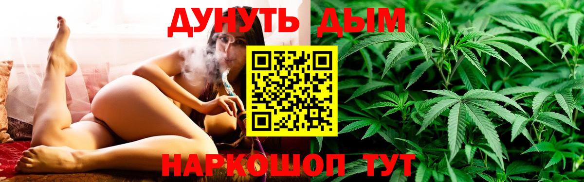 Шишки марихуана план Тобольск